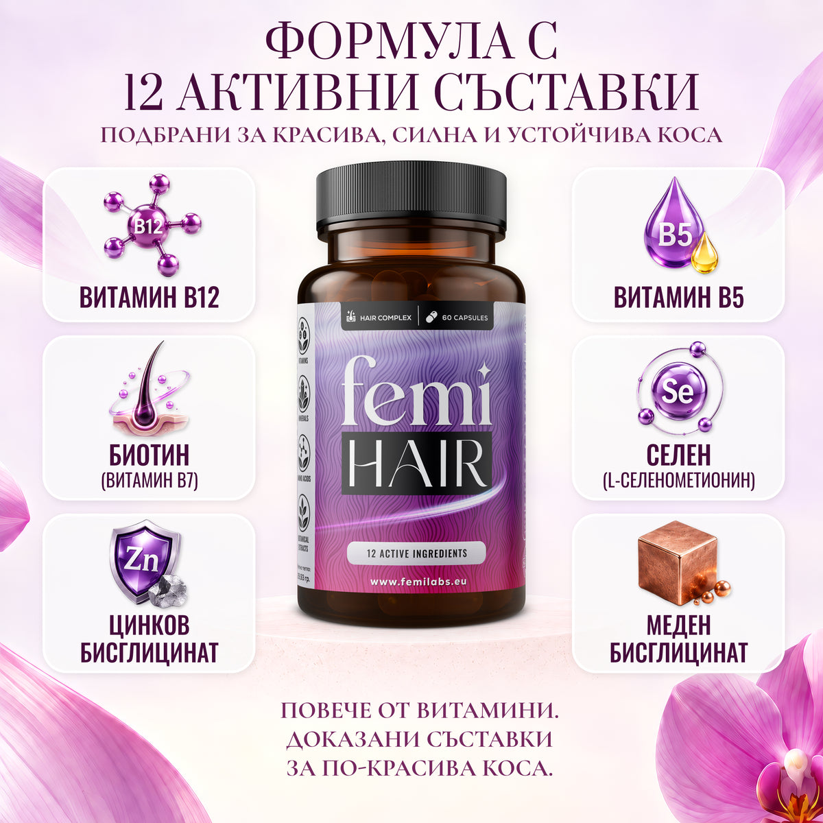 FemiHair product visual 10
