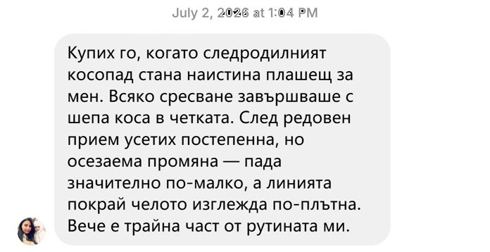 Клиентско ревю за FemiHair след редовен прием