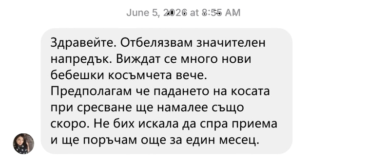 Клиентско ревю за напредък при грижата за косата